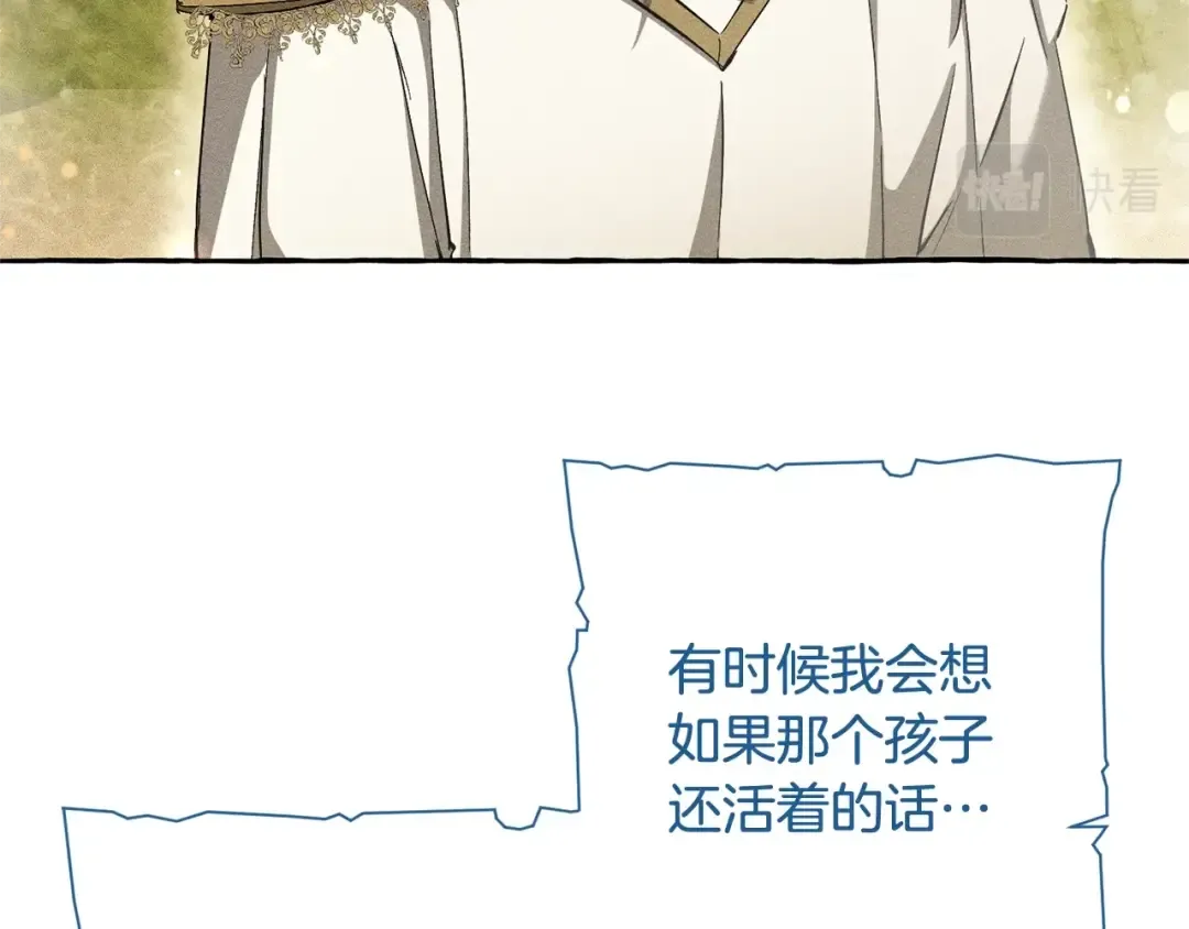 第73话 我很弱，谢谢 第20页