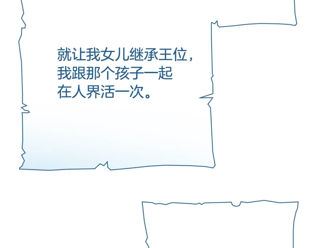 第73话 我很弱，谢谢 第21页