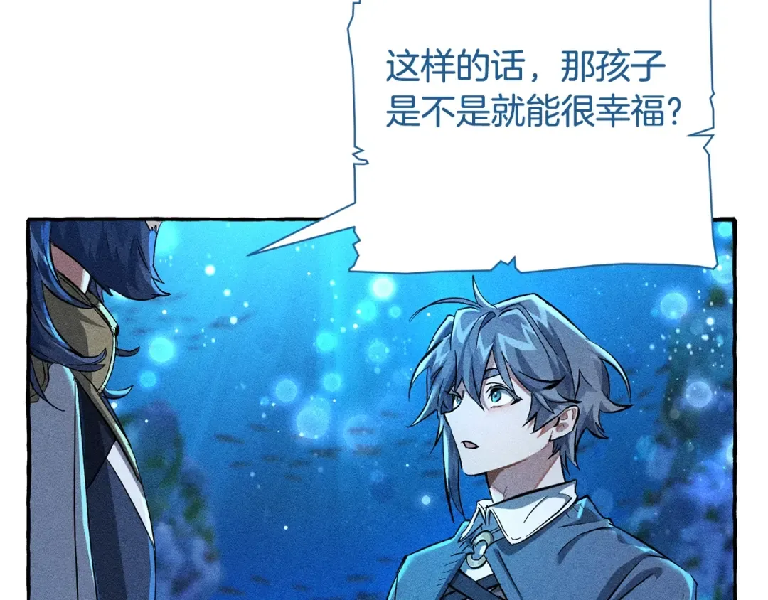 第73话 我很弱，谢谢 第22页