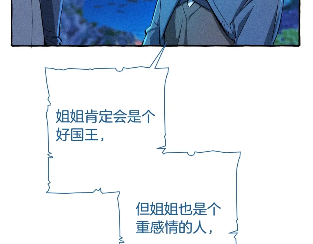 第73话 我很弱，谢谢 第23页