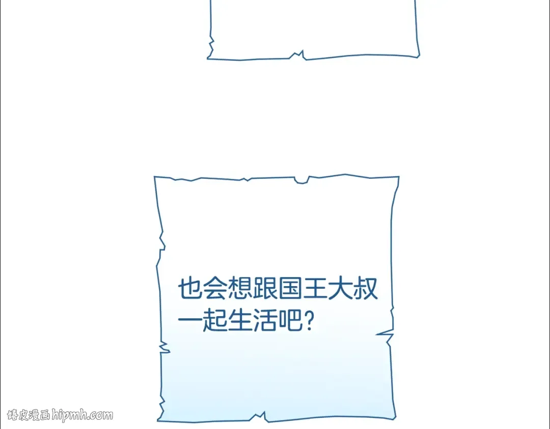 第73话 我很弱，谢谢 第24页