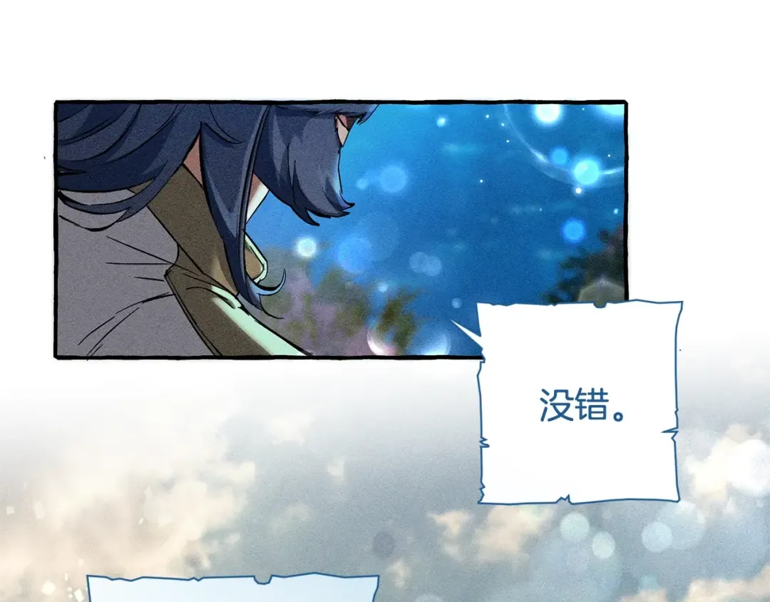 第73话 我很弱，谢谢 第26页