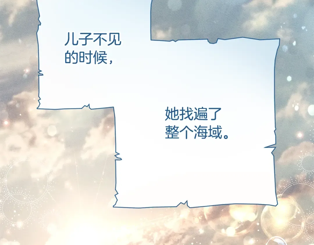 第73话 我很弱，谢谢 第27页
