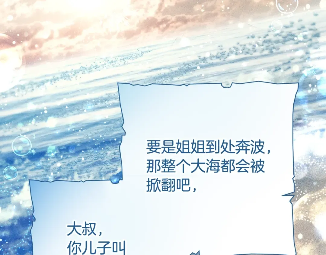 第73话 我很弱，谢谢 第28页