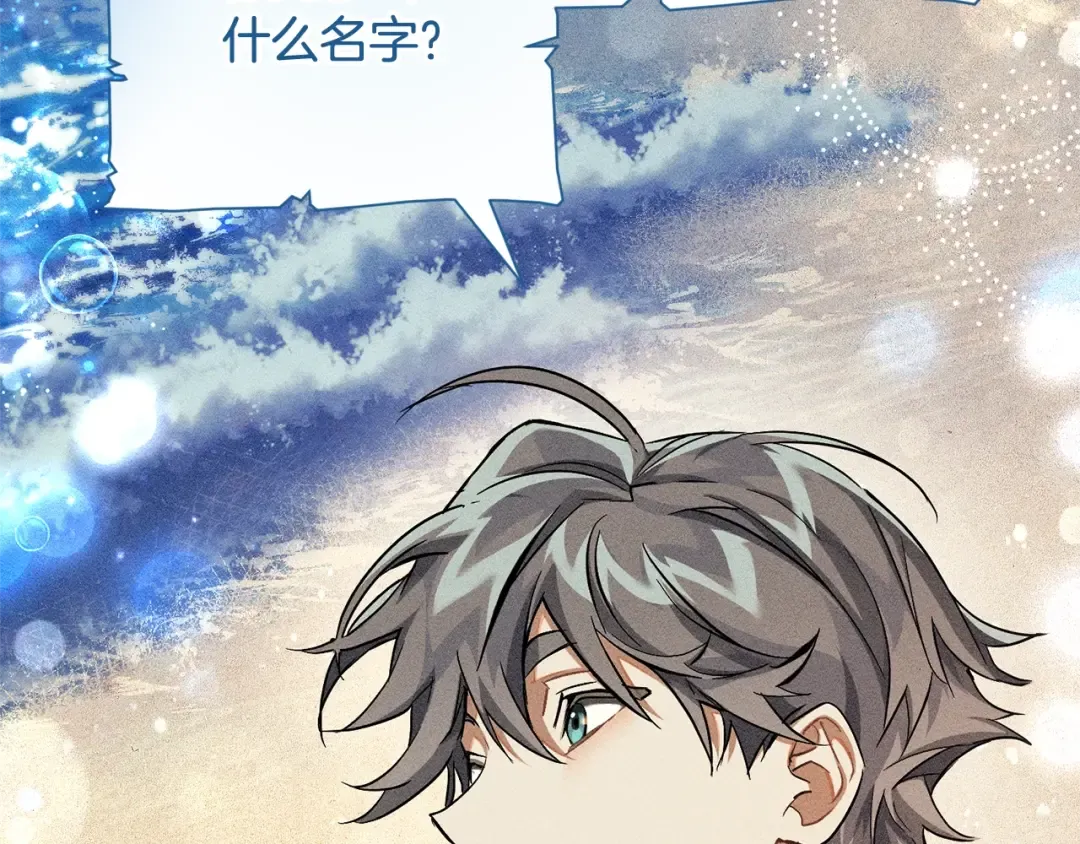 第73话 我很弱，谢谢 第29页