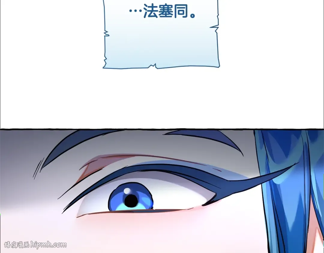 第73话 我很弱，谢谢 第32页