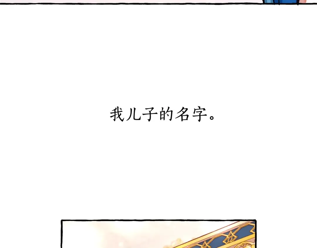 第73话 我很弱，谢谢 第33页