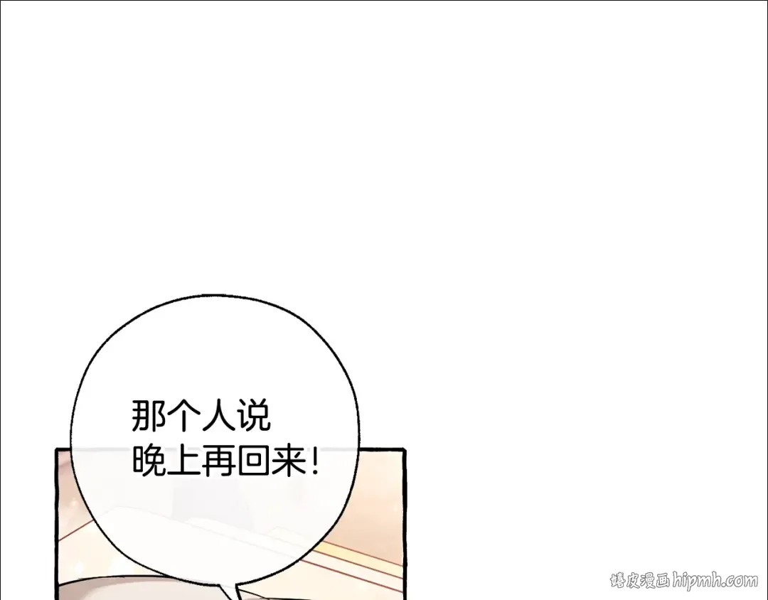 第73话 我很弱，谢谢 第40页