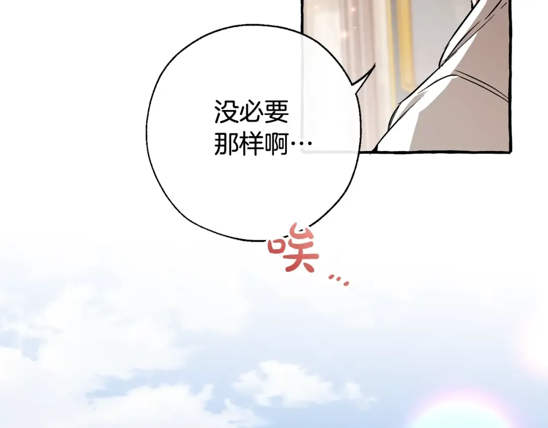 第73话 我很弱，谢谢 第42页