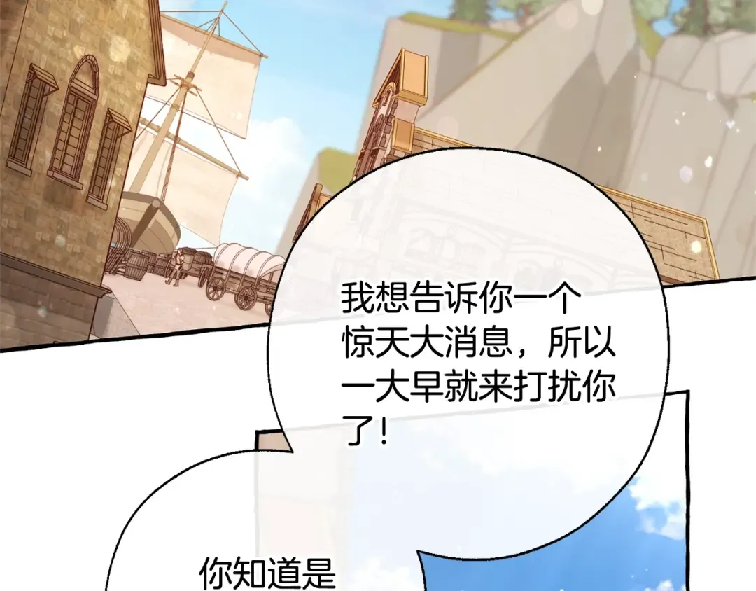 第73话 我很弱，谢谢 第45页