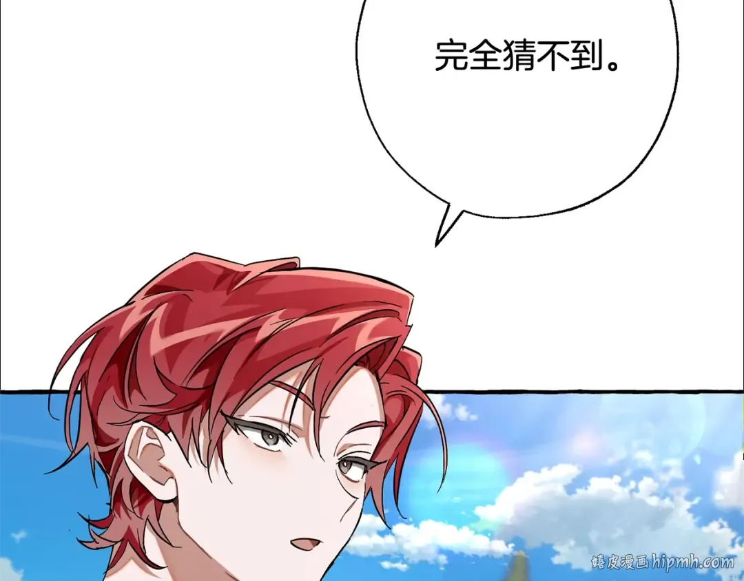 第73话 我很弱，谢谢 第48页