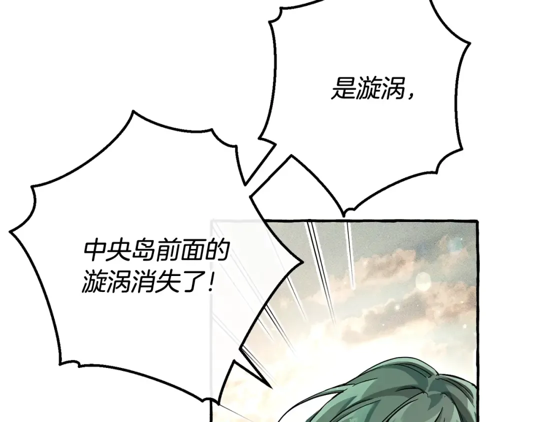 第73话 我很弱，谢谢 第50页