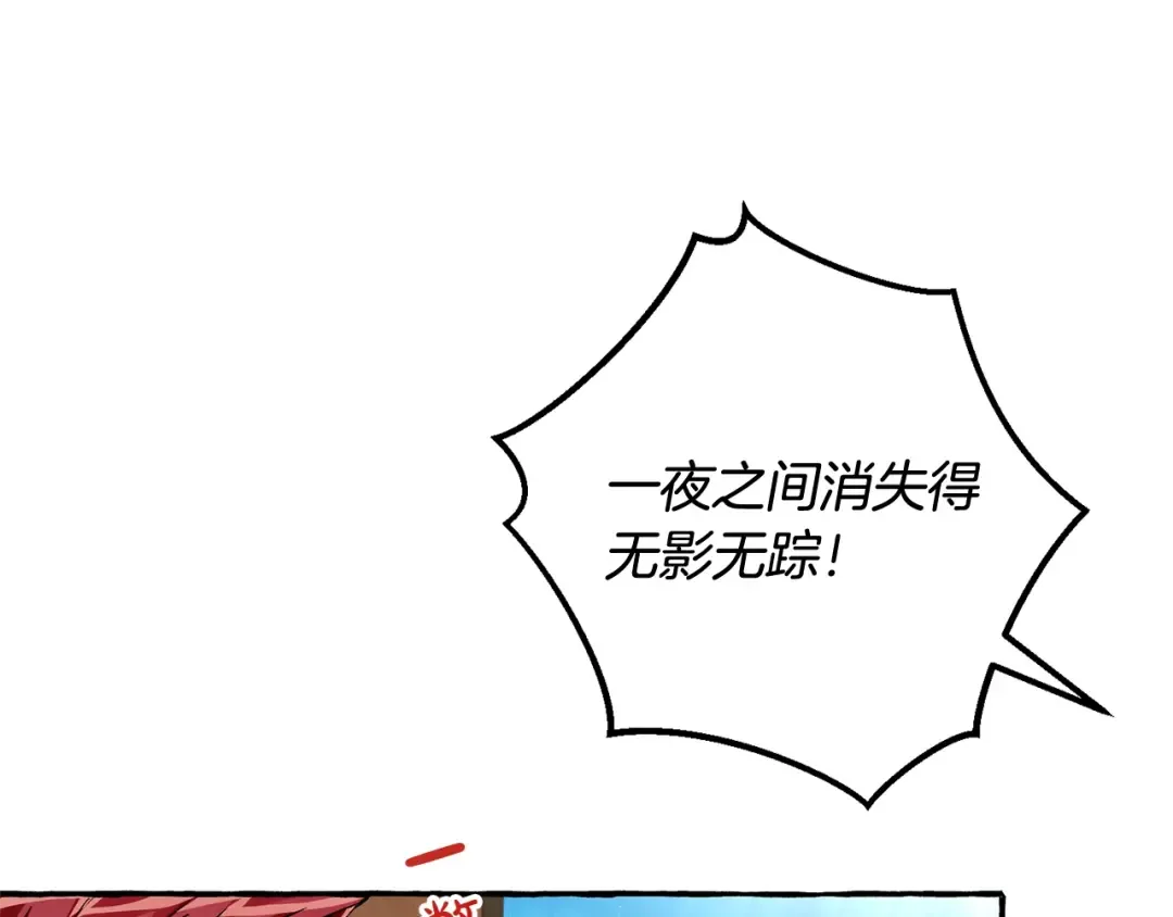 第73话 我很弱，谢谢 第52页