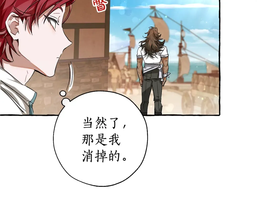 第73话 我很弱，谢谢 第53页