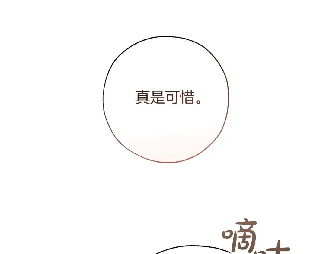 第73话 我很弱，谢谢 第55页
