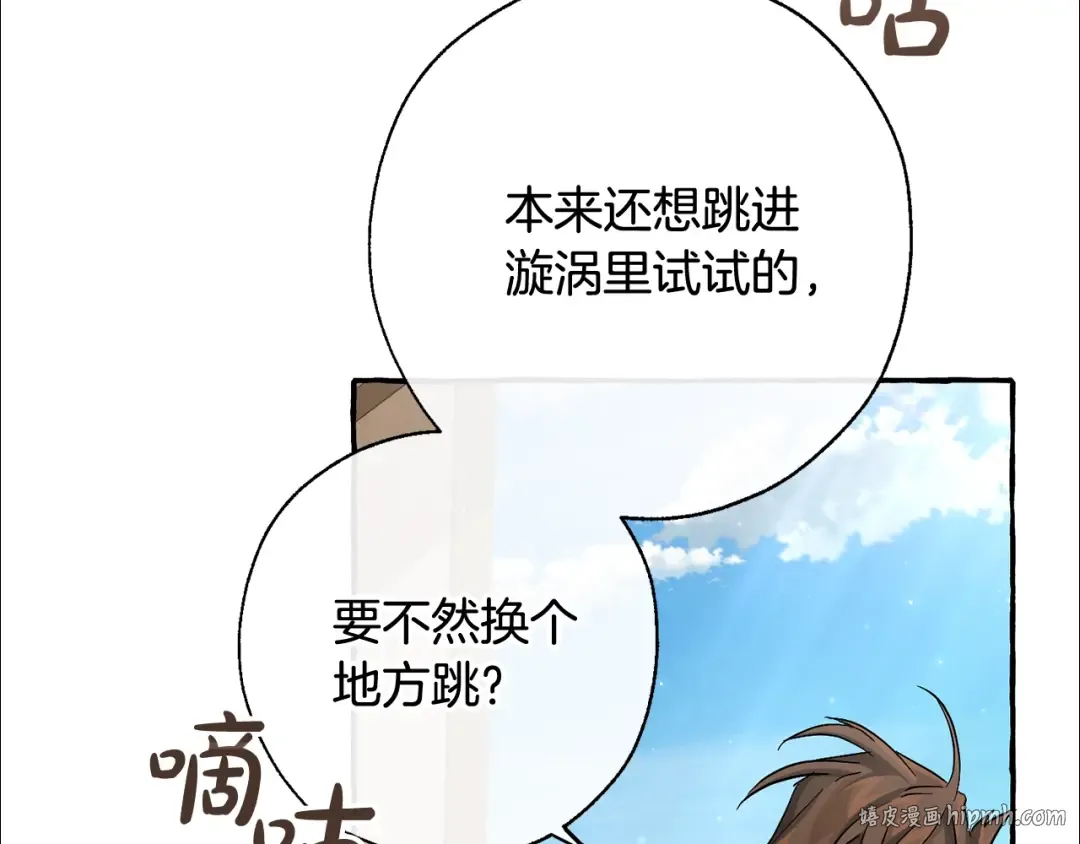 第73话 我很弱，谢谢 第56页
