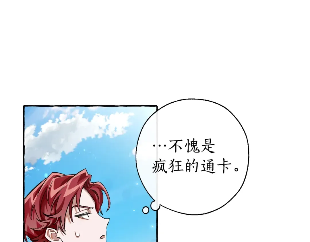 第73话 我很弱，谢谢 第59页