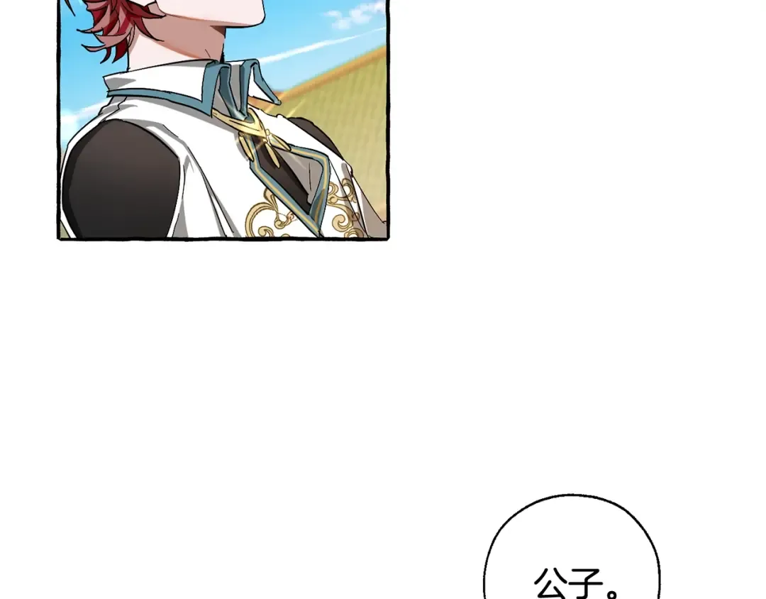 第73话 我很弱，谢谢 第60页
