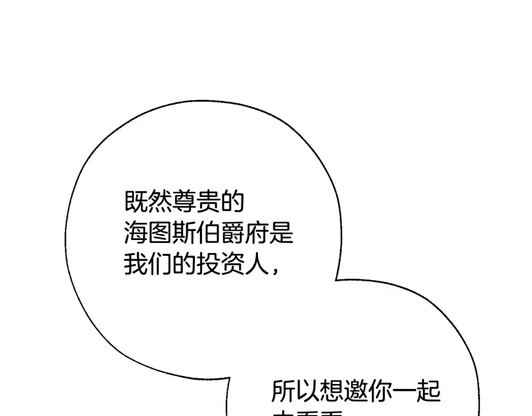 第73话 我很弱，谢谢 第62页