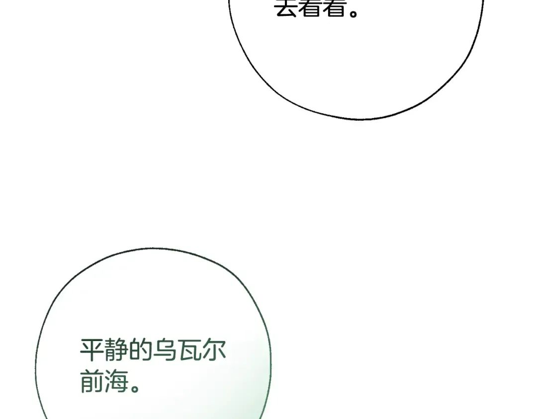 第73话 我很弱，谢谢 第63页