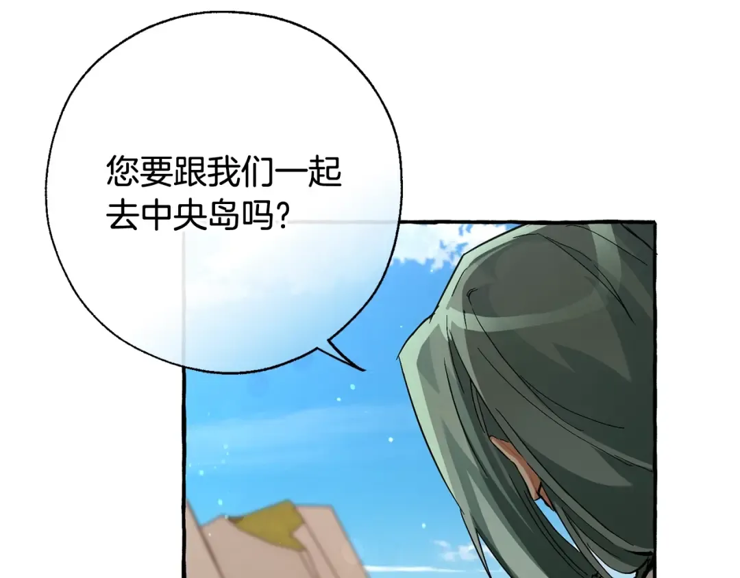 第73话 我很弱，谢谢 第66页