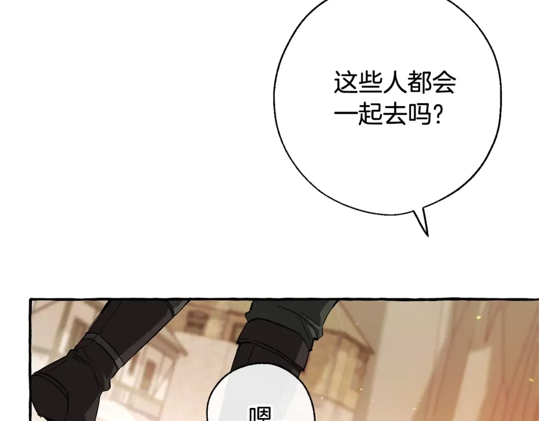 第73话 我很弱，谢谢 第68页