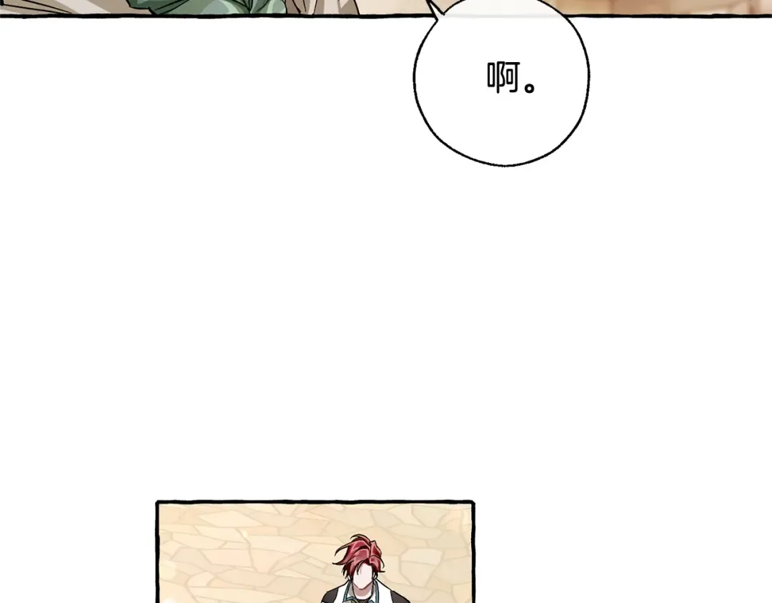 第73话 我很弱，谢谢 第71页