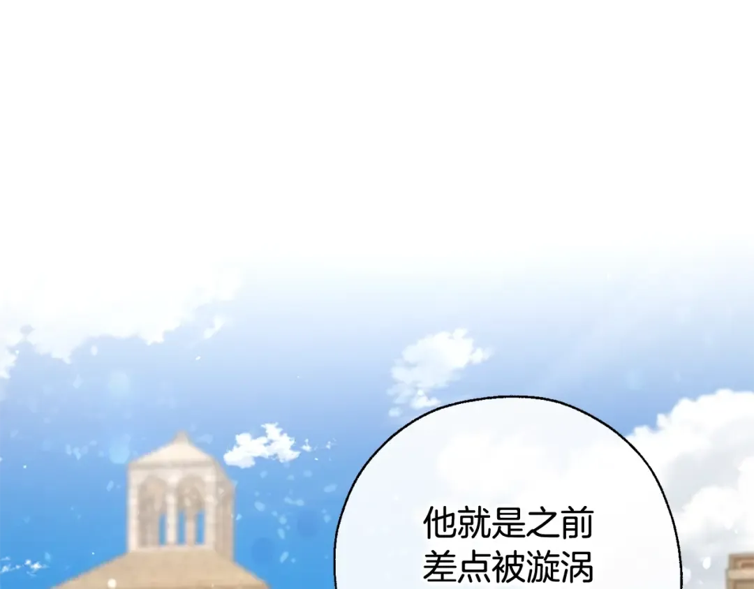 第73话 我很弱，谢谢 第74页