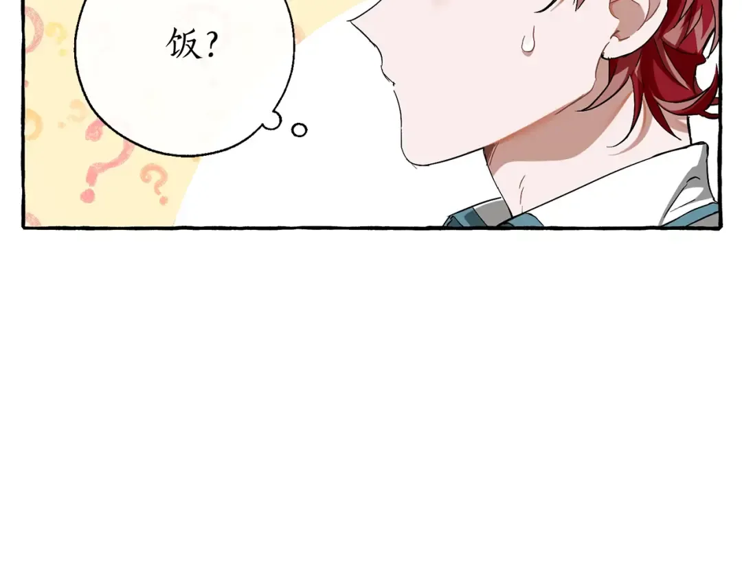 第73话 我很弱，谢谢 第78页