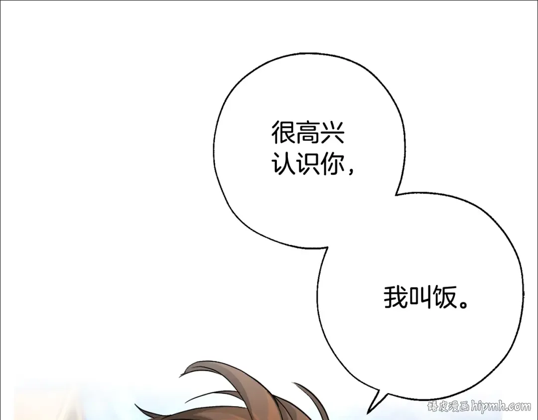 第73话 我很弱，谢谢 第80页