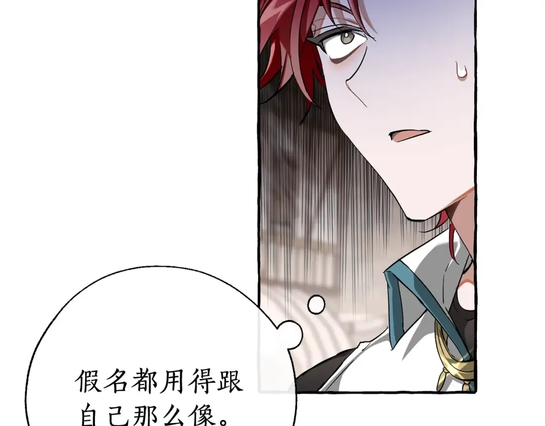 第73话 我很弱，谢谢 第83页