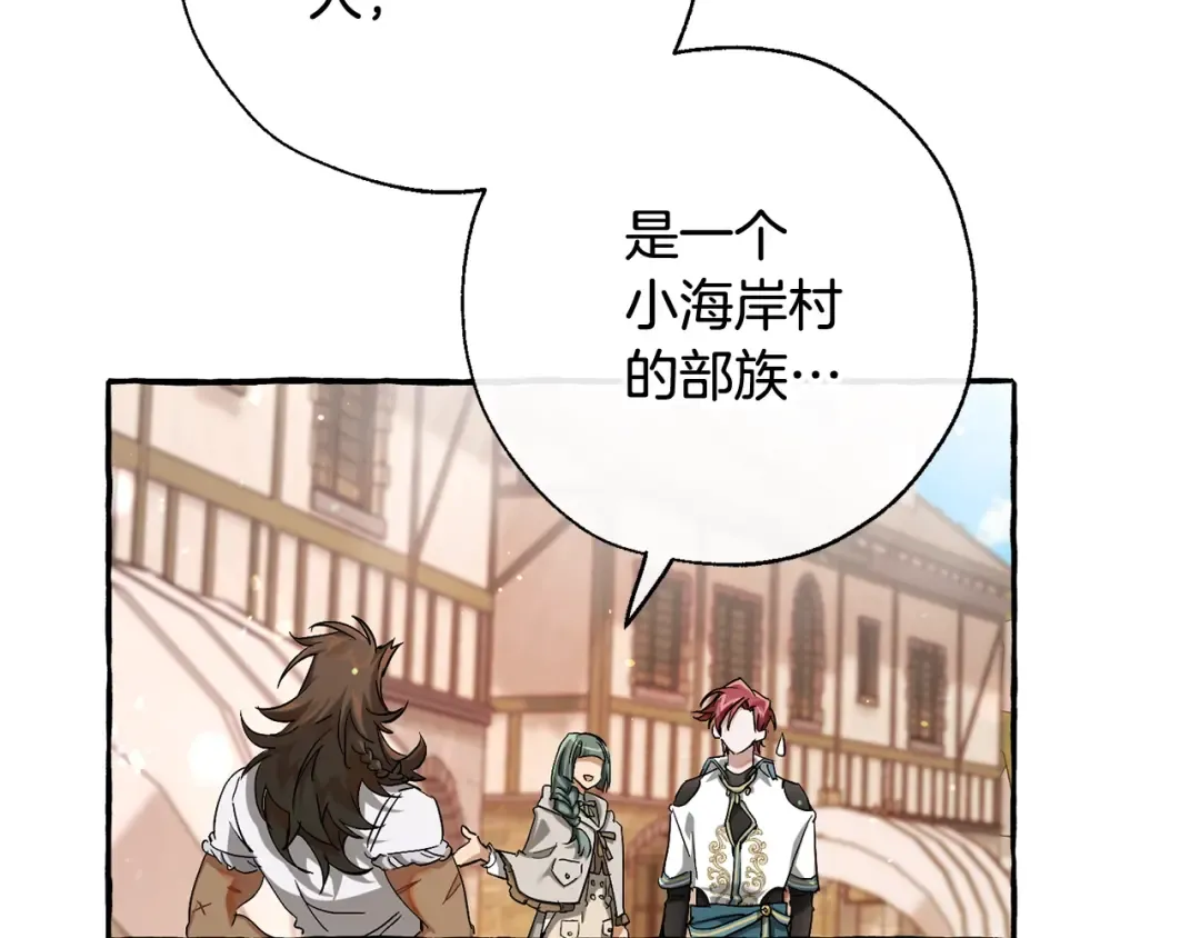 第73话 我很弱，谢谢 第85页