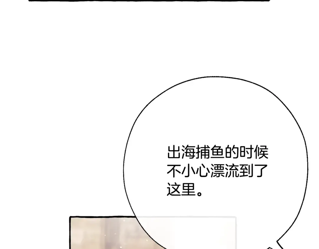 第73话 我很弱，谢谢 第86页