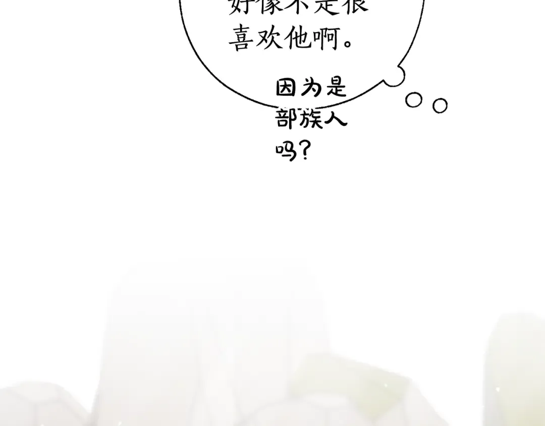 第73话 我很弱，谢谢 第93页