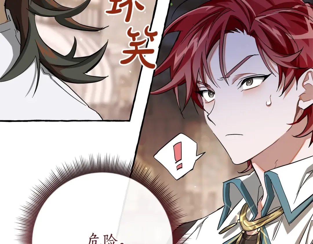 第73话 我很弱，谢谢 第99页