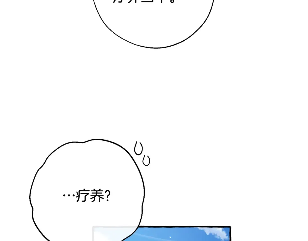 第73话 我很弱，谢谢 第102页