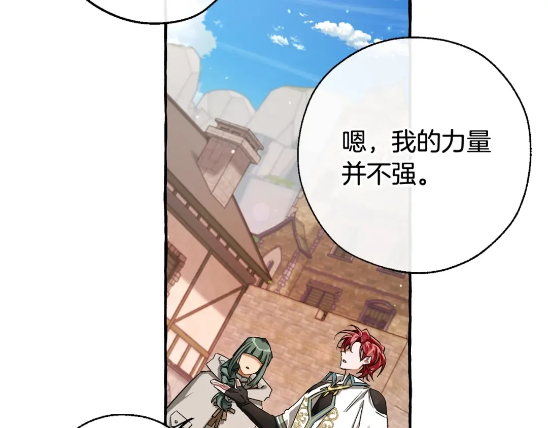 第73话 我很弱，谢谢 第103页