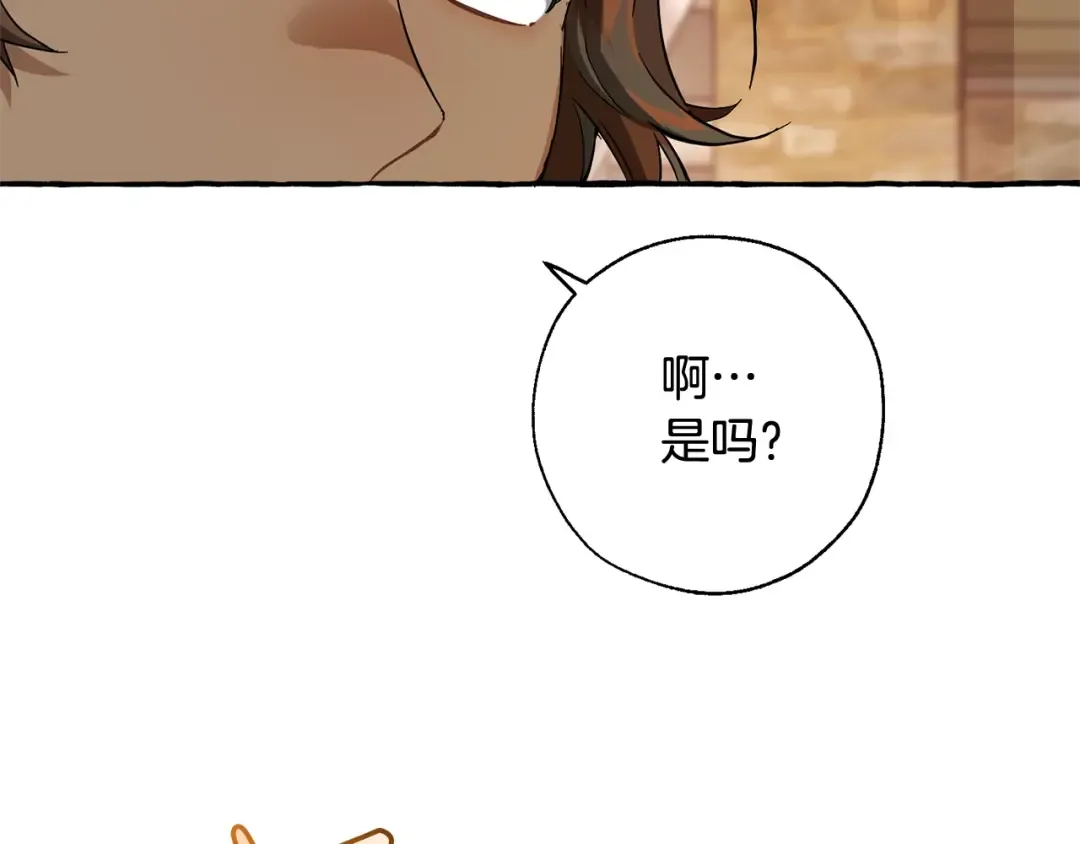第73话 我很弱，谢谢 第107页