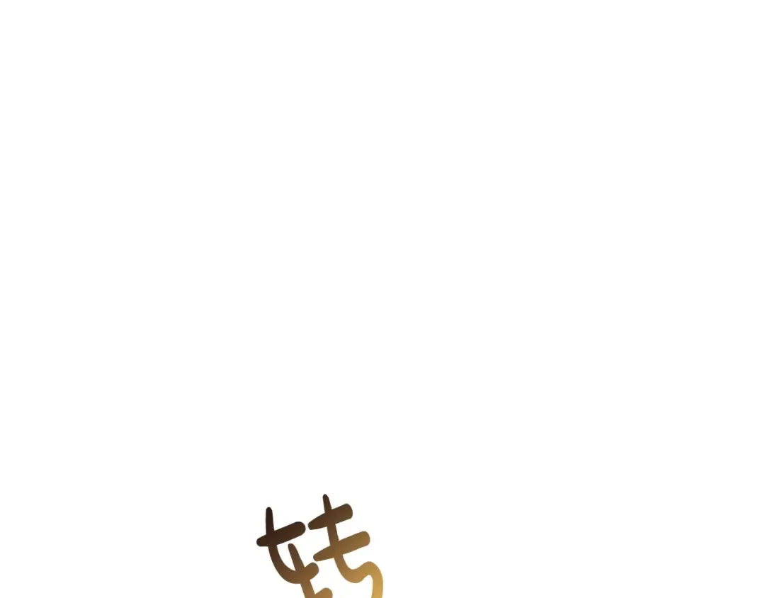 第73话 我很弱，谢谢 第109页