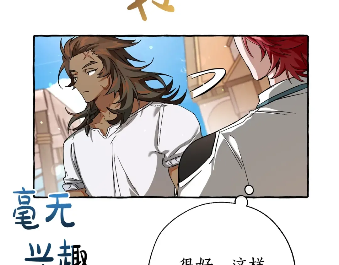 第73话 我很弱，谢谢 第110页