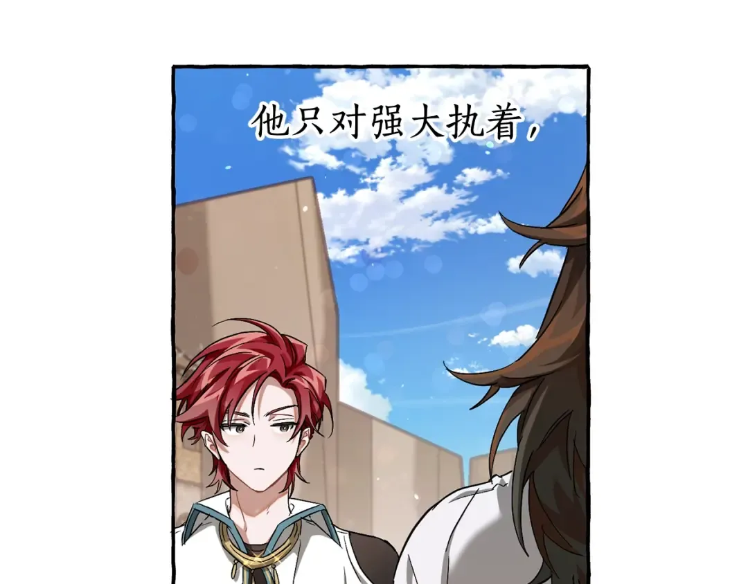 第73话 我很弱，谢谢 第114页