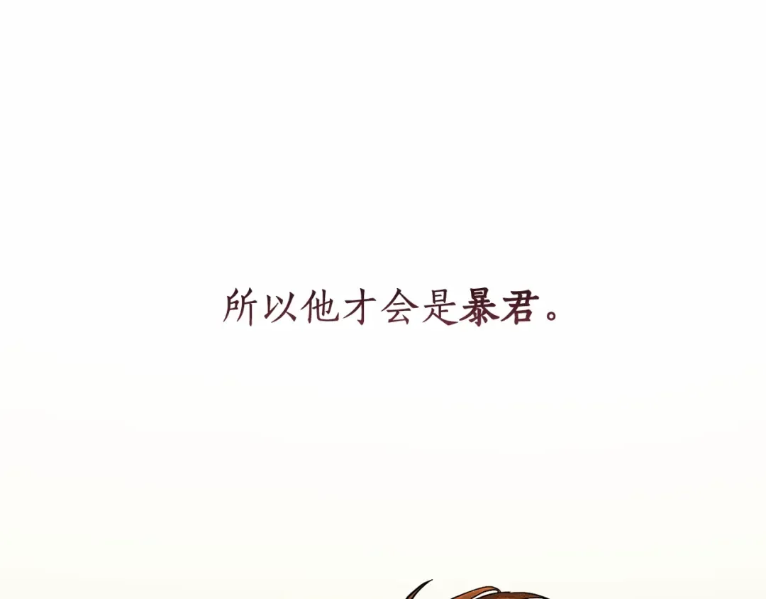第73话 我很弱，谢谢 第118页