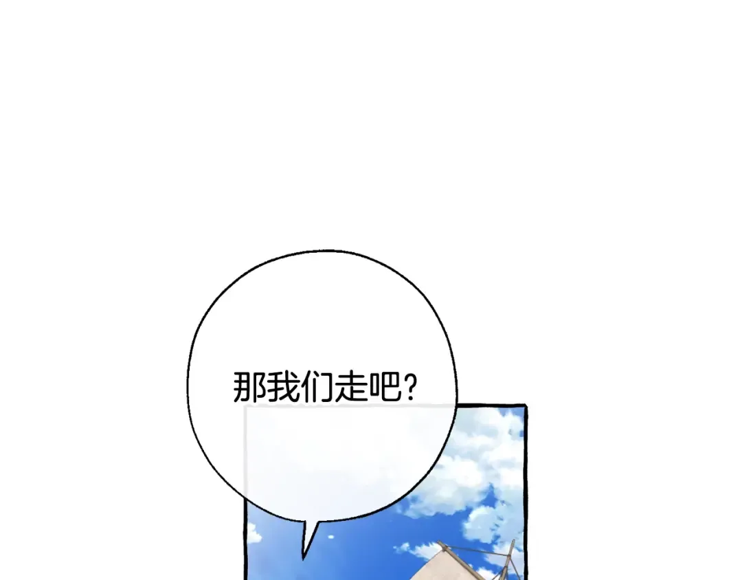 第73话 我很弱，谢谢 第121页