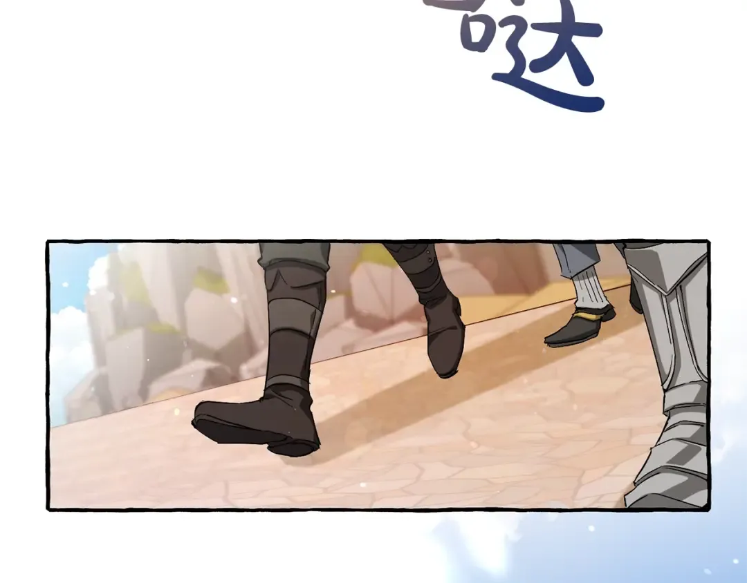 第73话 我很弱，谢谢 第124页