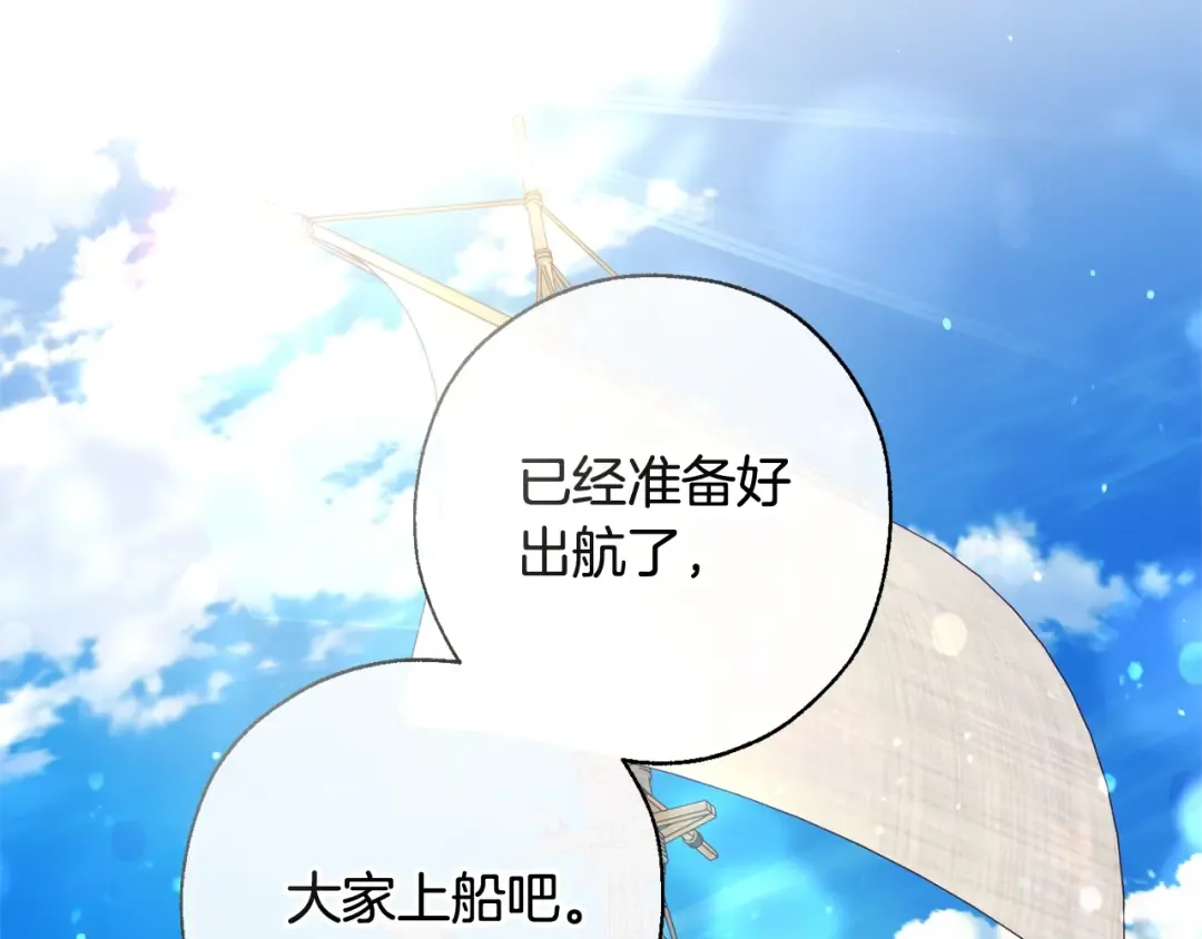 第73话 我很弱，谢谢 第125页