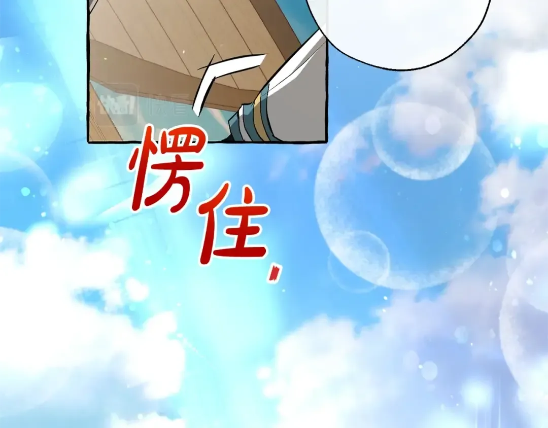 第73话 我很弱，谢谢 第129页