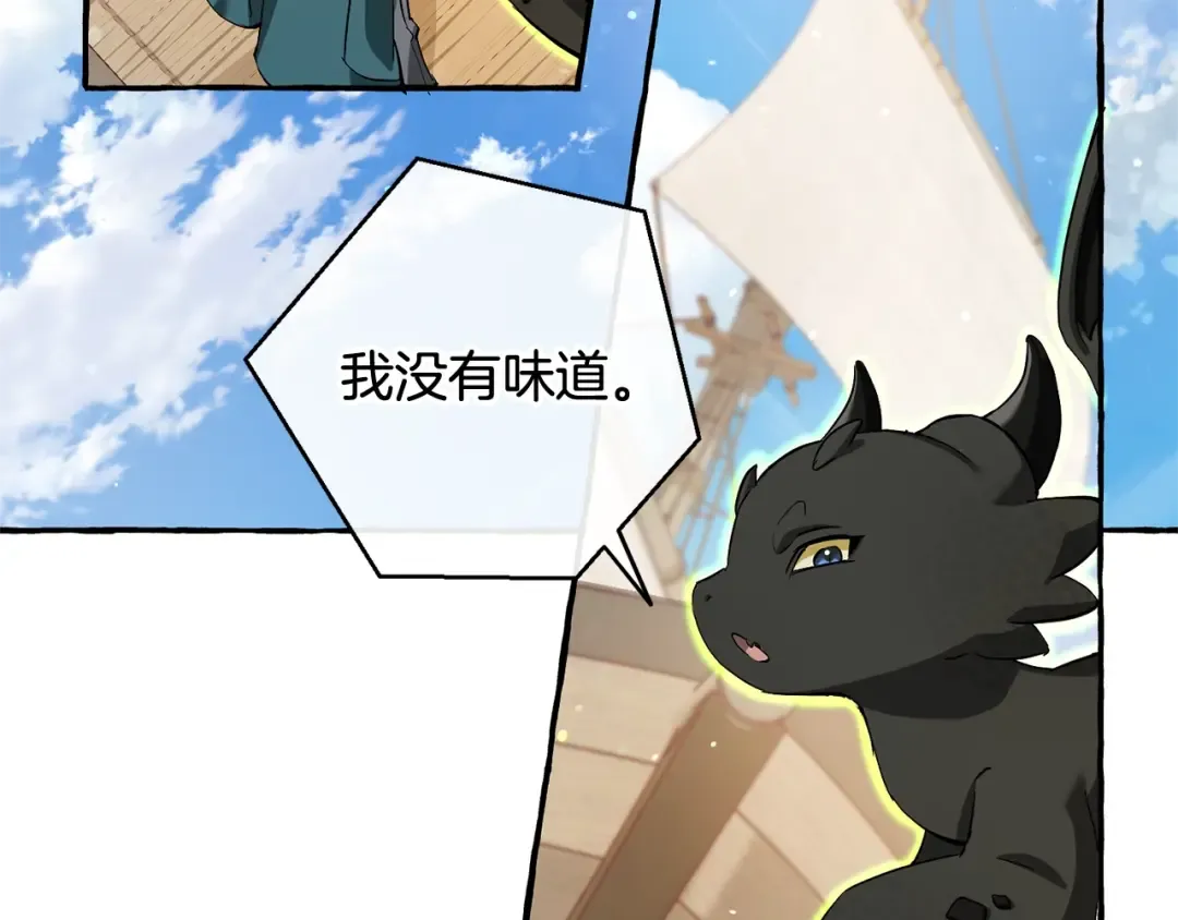 第73话 我很弱，谢谢 第133页