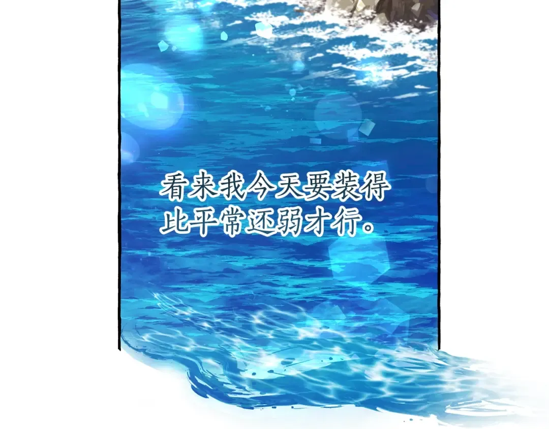 第73话 我很弱，谢谢 第140页