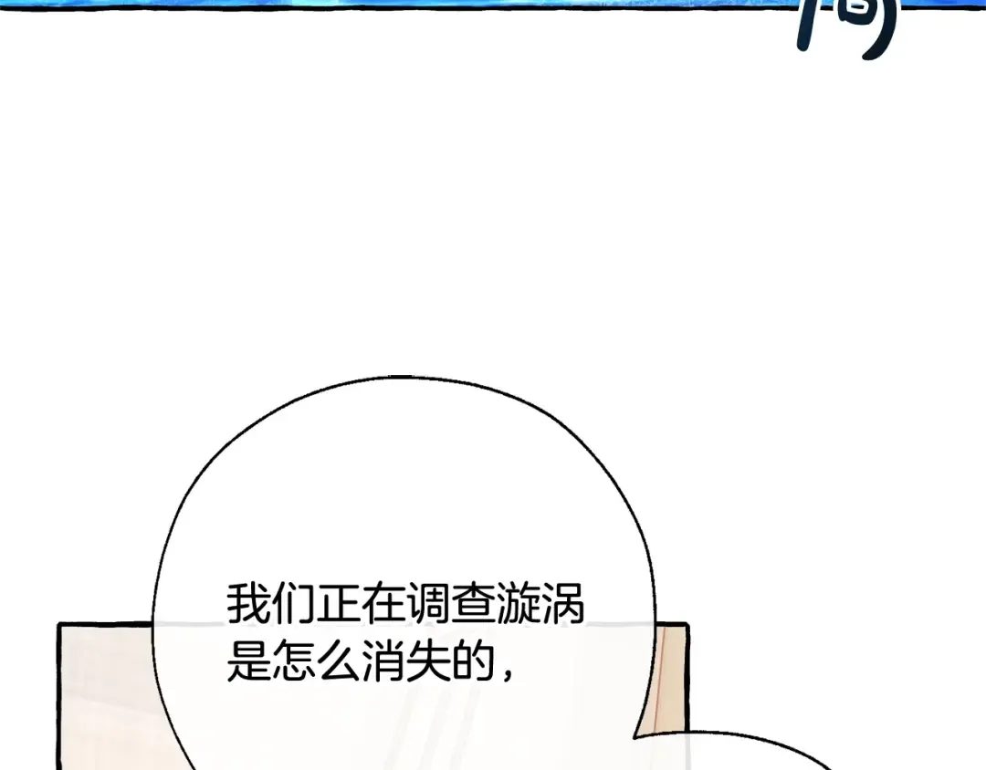 第74话 想干架吗？！ 第7页