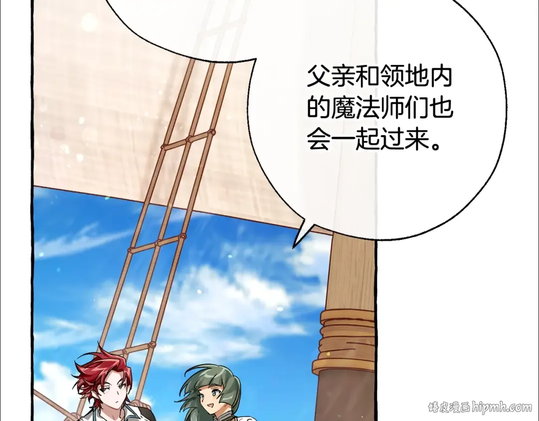 第74话 想干架吗？！ 第8页